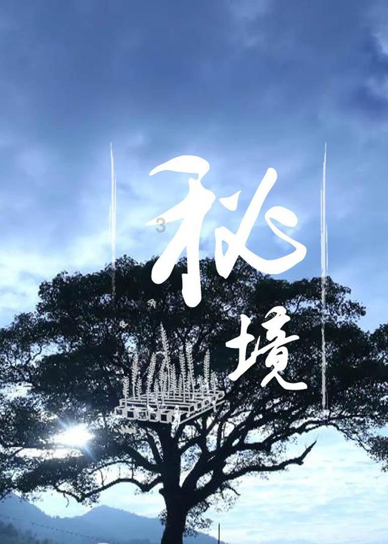 淹制洋姜步骤游戏画面